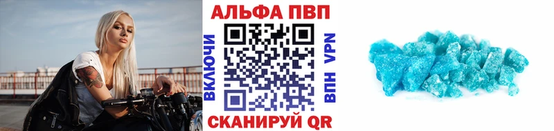 Альфа ПВП крисы CK наркота Пошехонье
