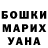Бошки Шишки марихуана Natalia Molokina