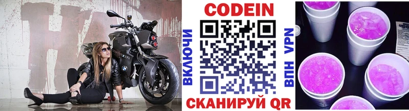купить  сайты  Пошехонье  Кодеин Purple Drank 