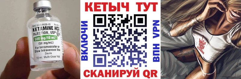 где можно купить наркотик  MEGA сайт  Кетамин VHQ  Пошехонье 