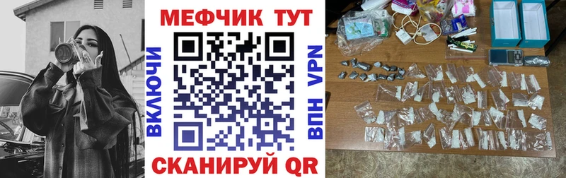 МЕФ мука  цены наркотик  mega ссылки  Пошехонье 