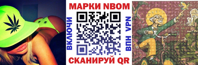 Марки N-bome 1500мкг  как найти   Пошехонье 